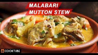 Malabar Mutton Stew Recipe | Malabari Food | How To Make Mutton Stew At Home