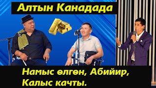 Жалгыз умут калды// Ыйлай турган сатира //Бештапанга 20 жыл// 2-бөлүм