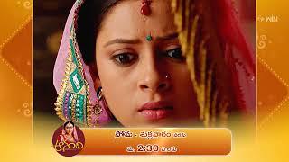 "Anandhi" Promo | 8th July 2024 | mon-fri @ 2:30 PM only on ETV Plus Channel