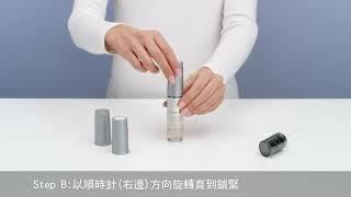 美膚訂製精華How to Mix 影片