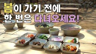 짧아지는 봄, 지금 가기 딱 좋은 야외 식당 맛집 (원주 들꽃이야기)