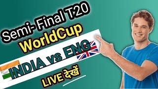 Ind vs Eng | Semifinal | T20 WorldCup | Live Streaming| Yatraguru 29|