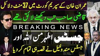 Imran khan argued before Supreme court judges directly | what was Justice Faez Issa reaction ?