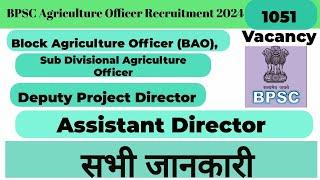 BPSC Agriculture Officer Recruitment 2024, 1051 Posts, Apply Online, Eligibility