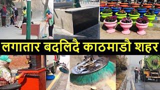 Changing Kathmandu after Balen Action || Result of Balen Action in Kathmandu || Balen Shah News