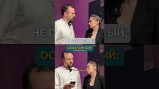 ОН МЕНЯ СТЕСНЯЕТСЯ  смотри закреп #психолог #психосоматика #павелшихвердиев
