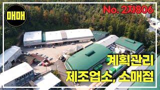 경기광주공장창고매매 계획관리 시세대비 저렴한가격