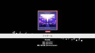 『ファタール』Roselia(難易度：EXPERT)【ガルパ プレイ動画】