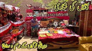 gaon ki shadi | village wedding | Asia Ahmad vlogs