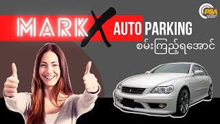 Toyota Mark X auto parking test