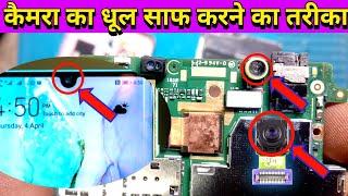 MI redmi 5 camera problem||smartphone front camera blur problem |smartphone front camera change