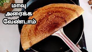 வெறும் 15 நிமிடத்தில் மொறுமொறு தோசை & கார சட்னி ரெடி