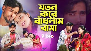 Joton koira badhlam basha| যতন কইরা বাধলাম বাসা | altalp hussain |new sad song | ns musc company |