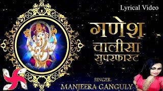 Ganesh Chalisa Super Fast : Ganesh Chalisa : Ganpati Chalisa : गणेश चालीसा