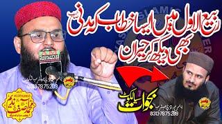 Molana Asif Nadeem Shab Topic Muhabat E Mustafa Bayan at Khoje Chak Bajwat | Yasir CD Center