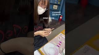 진로탐색 뷰티수업 #도도아카데미 #미용학원 #대구동성로