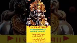 padhaai shuru karte samay Karen jap#upay #tips#vastu#jay#bhakti#mantra#sorts#motivation#niyam