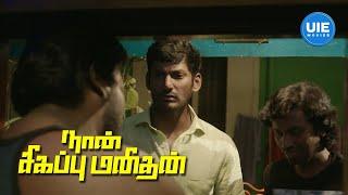 Naan Sigappu Manitha Movie Scenes | Indhiran Seeks Revenge Amidst Narcolepsy Struggles | Vishal