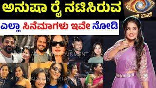 anusha rai kannada movie | bigg boss kannada season 11 fame anusha rai all films | anusha rai movies