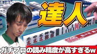 【Mリーグ・佐々木寿人】麻雀プロ達の読み精度が高すぎて、素人には訳がわからなくなってしまった一局をご覧くださいw