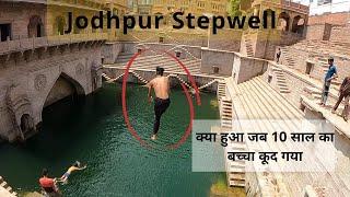 Jodhpur Stepwell 18th Century Pool | Toorji Ka Jhalra Travel Vlog #jodhpur #travelvlog #rajasthan