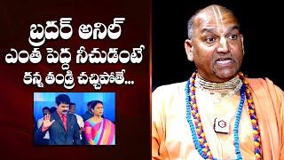 Radha Manohar Das SHOCKING Comments On Brother Anil Kumar | YS Sharmila |Radha Manohar Das Interview