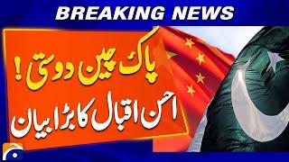 Pak-China friendship !!! Ahsan Iqbal Big Statement | Breaking News