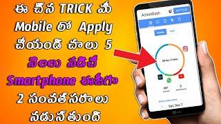 Most Powerful Android Trick For Your Smartphone | In Telugu | Technical Srikar