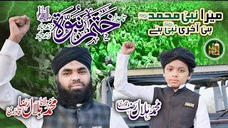 Tajdar E Khatm E Nabuwat | #تاجدارِ #ختم #نبوت |Maulana Bilal Raza Qadri & Muhammad Hilal Raza