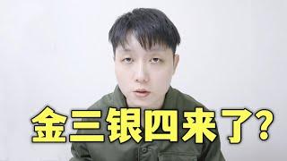 失业是件好事？为什么说现在适合创业，制度创新矛盾思考