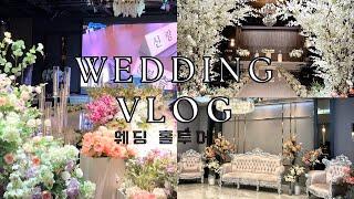 [Wedding] 저희,, 결혼합니다 ‍️‍️ 웨딩홀 투어  대구에서 결혼준비 vlog