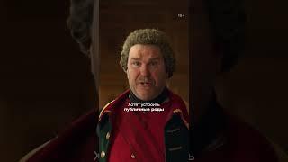 Их поддержка бесценна | Великая #shorts #Екатерина #ЭльФаннинг #сериал