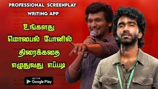 Mobile screen writing app for failm makers  || mobile screenplay and script making app tamil #cine