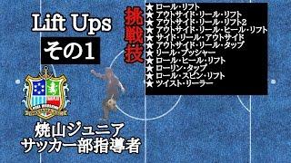 初心者に人気の上げ技まとめ！