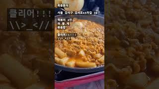 우장산역 적어도 20년이상 맛집