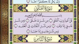 Surah Al-Falaq:   1- Evidence and affirmation of the monotheism of Lordship and Divinity;  By educat