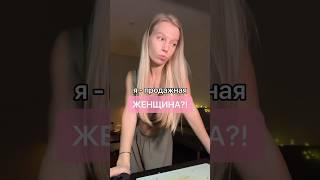 Я - ПРОДАЖНАЯ?!  Жизнь в Азии, питание и спорт в тгк: ssinitsinaa ‍️ #влог