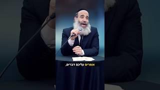 הרב יצחק פנגר - שופטים ️ אותך אל תקח ל ️