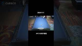 나머지7점 5중2 #123당구클럽 #3쿠션 #3cushionbilliards #빌킹큐 #당구 #billiard #pba