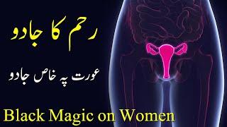 Jadu (Aurat pe Khas Jadu) Black Magic on Women