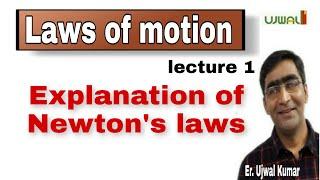 Laws of motion lecture 1|newton's laws of motion introduction| NLM | Laws of motion ujwal kumar