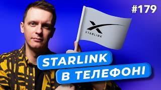 Відновлення реєстрів | Угода Київстар зі Starlink | Запуск бета-тесту Revolut — DOU News #179