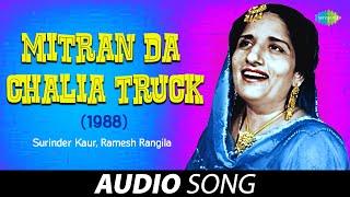 Mitran Da Chalia Truck (1988) | Surinder Kaur | Old Punjabi Songs | Punjabi Songs 2022