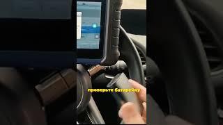 Иммобилайзер не распознаёт ключ? Проверьте батарейку!#автопроблемы#иммобилайзер
