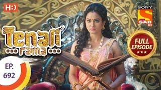 Tenali Rama - Ep 692 - Full Episode - 26th February 2020