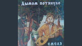 За чубы