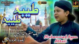 NEW NAAT TAIBA TAIBA MOHAMMED AYAN RAZA ATTARI OFFICIAL NAAT PEARLS VIDEO