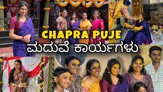 ನಮ್ಮ ಮನೆ Chapra ಪೂಜೆ & decoration ನೋಡಿ | Marriage Preparation | Simple haldi  | Kannada vlogs