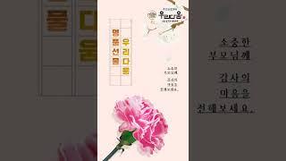 《우리다움 주간보호센터》 광주 노인유치원