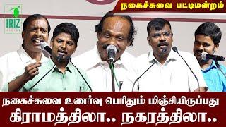 Leoni Pattimandram | நகைச்சுவை உணர்வு மிகவும் மிஞ்சி நிற்பது கிராமத்திலா? நகரத்திலா? | Iriz Vision